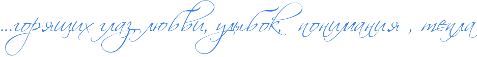 http://x-lines.ru/icp/abW27/3d81ee/0/38/IG1IG1IG1gorywihPglazIG0PlUbviIG0PulqbokIG0PPponimaniyPIG0Ptepla.png