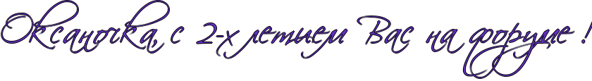http://x-lines.ru/icp/abW27/6131bd/1/40/RoksanoCkaIG0PsP2IF8hPletiemPRvasPnaPforumePIG2.png