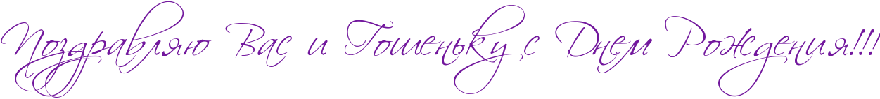 http://x-lines.ru/icp/abW27/72179d/0/48/RpozdravlyUPRvasPiPRgoSenxkuPsPRdnemPRroZdeniyIG2IG2IG2.png