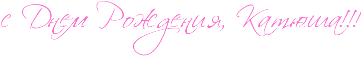 http://x-lines.ru/icp/abW27/ff6fcf/0/46/sPRdnemPRroZdeniyIG0PRkatUSaIG2IG2IG2.png