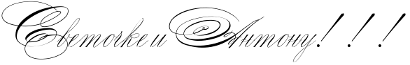 http://x-lines.ru/icp/abW30/000000/0/40/RsvetoCkePiPRantonuIG2IG2IG2.png