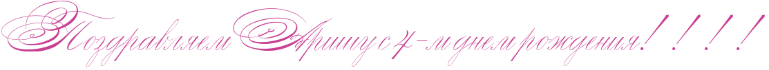 http://x-lines.ru/icp/abW30/c94093/0/42/RpozdravlyemPRariSuPsP4IF8mPdnemProZdeniyIG2IG2IG2IG2.png