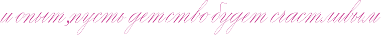 http://x-lines.ru/icp/abW30/c94093/0/42/iPopqtIG0pustxPdetstvoPbudetPsCastlivqm.png