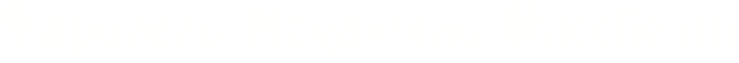 http://x-lines.ru/icp/bcW04/fffffd/0/56/RtarilelxPRiskatelxPRrassveta.png