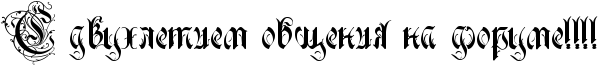 http://x-lines.ru/icp/bcW09/000000/0/30/RsPdvuhletiemPobweniyPnaPforumeIG2IG2IG2IG2.png