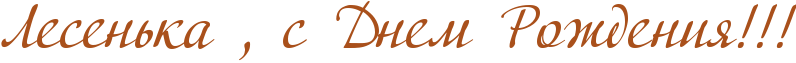 http://x-lines.ru/icp/ghW04/a9501b/0/44/RlesenxkaPIG0PsPRdnemPRroZdeniyIG2IG2IG2.png