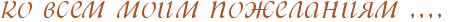 http://x-lines.ru/icp/ghW120/a9501b/0/34/koPvsemPmoimPpoZelaniymPIG1IG1IG1IG1.png