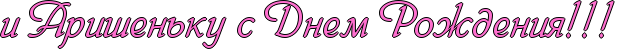 http://x-lines.ru/icp/ghW88/ff6fcf/1/36/iPRariSenxkuPsPRdnemPRroZdeniyIG2IG2IG2.png