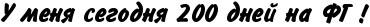 http://x-lines.ru/icp/ghW91/000000/0/20/RuPmenyPsegodnyP200PdneIPnaPRfRgPIG2.png