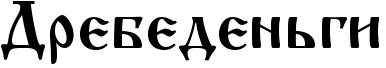 Rdrebedenxgi.png
