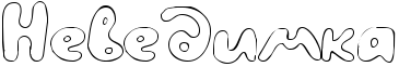 http://x-lines.ru/icp/hiW43/000000/0/40/Rnevedimka.png