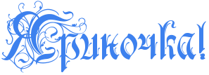 http://x-lines.ru/icp/hiW62/3d81ee/0/50/RyrinoCkaIG2.png