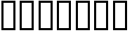 http://x-lines.ru/icp/hiW63/000000/0/40/ReZevika.png