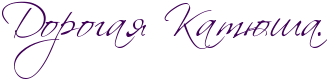 http://x-lines.ru/icp/hiW64/400058/0/34/RdorogayPRkatUSaIG1.png