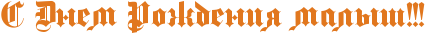 http://x-lines.ru/icp/ijW05/e1771e/0/20/RsPRdnemPRroZdeniyPmalqSIG2IG2IG2.png