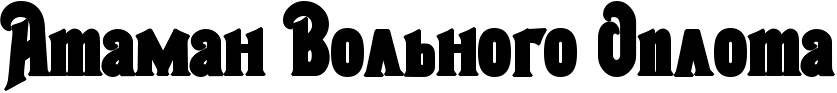 RatamanPRvolxnogoPRoplota.png