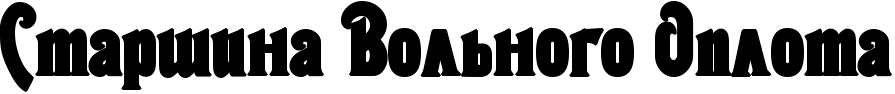 RstarSinaPRvolxnogoPRoplota.png