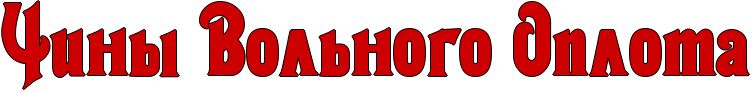 RCinqPRvolxnogoPRoplota.png