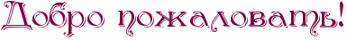 RdobroPpoZalovatxIG2.png