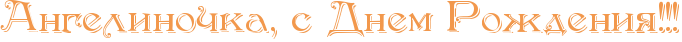 http://x-lines.ru/icp/jkW17/f2984c/0/32/RangelinoCkaIG0PsPRdnemPRroZdeniyIG2IG2IG2.png