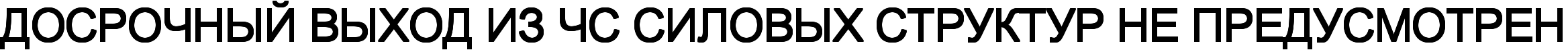 http://x-lines.ru/letters/i/cyrillicbasic/0001/000000/50/1/4nkpb8sow8ekbwr64nu7b8qoixej1ego1mekzwff4nxpbfby4ncpbf3y4nu7bejy4no7bggouxej7wr14ni7bjjy4no7besowdek8wr44ntpbe6owyopb8qo1wopb86owdejmwrw4nt7beqouuej7wfn4nopbfqouw.png