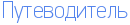 Спойлер