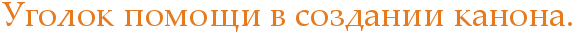 http://x-lines.ru/letters/i/cyrillicbasic/0180/e67a1e/26/0/4nt7bc6oz5emzwf64n7nbwf94n9pbxgoz5eauwfardemregto8em7wfz4n4pbcgozzemtwfardemiwfo4n67bxsozzemymo.png