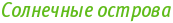 Спойлер