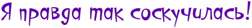Спойлер