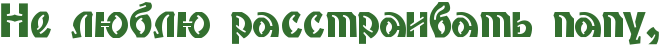 Спойлер