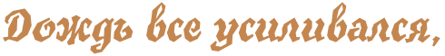 Спойлер