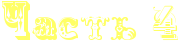 4nu7bcgto8eafwccry4y.png