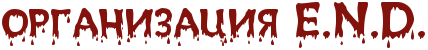 http://x-lines.ru/letters/i/cyrillicfancy/0999/83120c/44/0/4n9pdygosxembwf74nhpbp6osdeapwfa4g81ytjqjazremo.png
