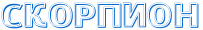 http://x-lines.ru/letters/i/cyrillicoutline/0110/0066CC/30/0/4no7bgsou5ekbwr94ncpb8souw.png