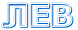 http://x-lines.ru/letters/i/cyrillicoutline/0110/0066CC/30/0/4np7bfqo1e.png