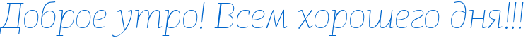 http://x-lines.ru/letters/i/cyrillicscript/0034/0066CC/40/0/4nkpbxsos8eabwf64n41bwcd4gbpdygozao1bwr14gy7bpqozoopdbqoz5eabwf64grpbpqosxemhegosuem5wcxrro1n.png