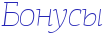 Спойлер