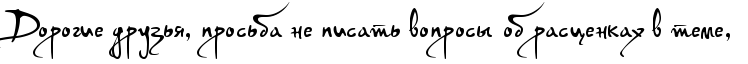 http://x-lines.ru/letters/i/cyrillicscript/0052/000000/36/0/4nkpbxstodem7wfu4nhpbpjy4n4pdygtoxemxwcc4g81aegoz9eabwf64gy7ddgos8emyegozzemkegoz9emtwcb4napdysttoopbcsoz5em9wcy4n9pdyqttcopbxsosropdygosdeadwcg4n47bxqozmembwcfrdemregtomemmwfh4n41a.png