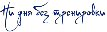 Спойлер