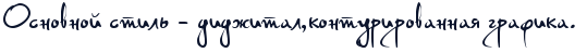http://x-lines.ru/letters/i/cyrillicscript/0052/0c152d/30/0/4nxpdyqozzem7wf14n67bxsozropdyqtomemtwf54ggnymjy4n4pbqgosuempwfa4gbpbcgozcspbqsoz5em5wcn4gb7dygozdeabwf64n3pbcgozzem5wfo4g81bwfu4gypbcgtouemtwf44nanhey.png