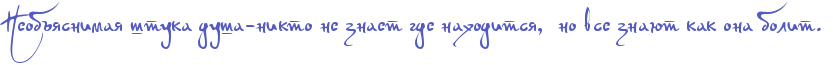 http://x-lines.ru/letters/i/cyrillicscript/0052/535bc1/30/0/4nq7bpqoz5emdwck4g87dyqozzemtwfh4napdd3y4grpdystoxemiwfordemjwcd4grpbcbp4n67bqgozmeafwf6rdem5wfirdemxwf74napbpqtoeopbc6osuemkegozzembwcf4n9pbpgozdeafwcb4g81aeby4n67bxty4n3pdyqoswopbp6ozzembwcq4gbnbwf44napbqty4n9pbxqosyopbcqoz5emzwfa4gbnhey.png