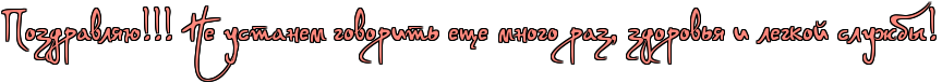 http://x-lines.ru/letters/i/cyrillicscript/0052/ff887c/36/1/4nx7bxsos9emjwcy4napbcsozxea9wcqrro1negouzemkegtoxeadwcn4napbxqoszemaegosxem7wf14n9pdygozdeafwccrdemmwcj4n41bwfh4n67bxsosxemhegtodembwfzfoopbp6osuem7wcy4n9pbcsttuea6egozyopbq6oszem8wf44n9pbqjy4gy7bq6toxempwft4gf1n.png