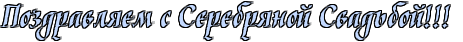 http://x-lines.ru/letters/i/cyrillicscript/0312/C3D9FF/30/1/4nx7bxsos9emjwcy4napbcsozxea9wfi4n6nbwcbrdekdwfi4gypbpqos8eabwcx4n67bxsozropbeqosmembwfw4ggpbcqoz5em1ejbrroy.png