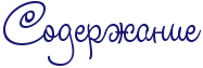 Спойлер