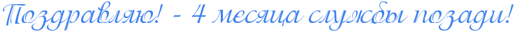 http://x-lines.ru/letters/i/cyrillicscript/0476/3D81EE/32/0/4nx7bxsos9emjwcy4napbcsozxea9wcqrron4ebwrdem3wfi4gy7dd6to5emyegto8emzwcd4n5pbcqttcopbx6oz5emxwfo4n4pbqbb.png