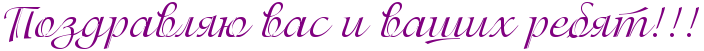 http://x-lines.ru/letters/i/cyrillicscript/0476/800080/36/0/4nx7bxsos9emjwcy4napbcsozxea9wcqrdemfwfo4gy1bwfardemfwfo4grpbqgtowopdygoszemdwcx4gbnnejb.png