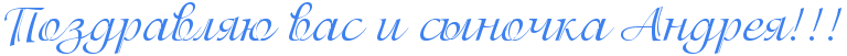 http://x-lines.ru/letters/i/cyrillicscript/0478/3D81EE/36/0/4nx7bxsos9emjwcy4napbcsozxea9wcqrdemfwfo4gy1bwfardeadwcm4n67bxsto9emiwfordejbwf74n4pdygoszea6ejbrr.png