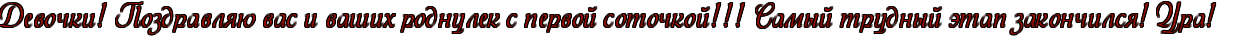 http://x-lines.ru/letters/i/cyrillicscript/0565/940F04/26/1/4nkpbpqosmem7wc84n7pbqbbrdej9wf64n57bpgtodembwf14n77dd6ttaopbcsosdeanegozyopbcsosdeatwfa4gn1bwcy4n9pbpgozzea8wf54n47bqty4gy1bwf94n47dygosmem7wf3rdeadwf64gbpbxsto9emiwf64nh1nejbrdekdwfo4n6pdn6ozropdystodea8wfw4n67dn6ozropddqtomembwf9rdemxwfo4n7pbxsozzeaxwfa4n77dyqttho1bwfd4gypbcbbry.png