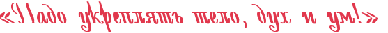 Спойлер