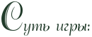 http://x-lines.ru/letters/i/cyrillicscript/0914/213b2a/32/0/4no7dy6tomeaaegozdem8wcy4gfuw.png
